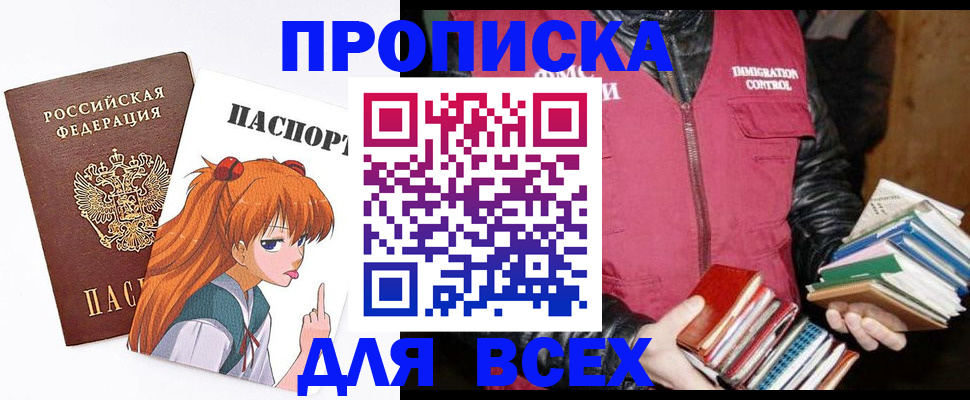 найти адрес прописки в Кургане