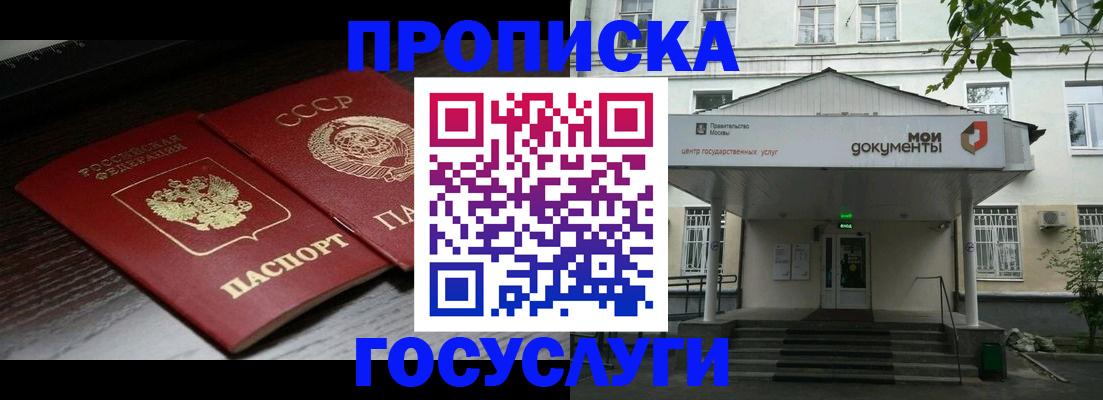 временная регистрация законно в Кургане