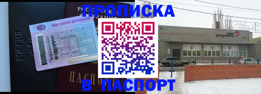 временная регистрация госуслуги в Кургане
