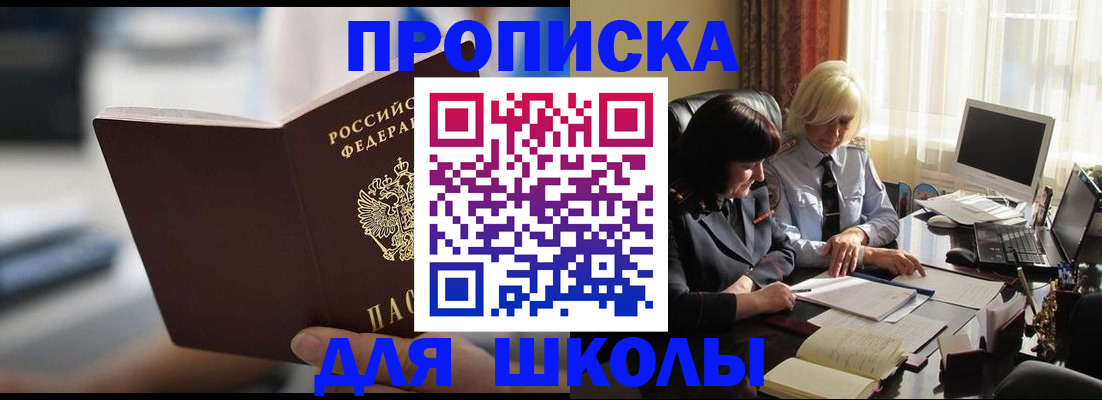 прописка паспорт в Кургане