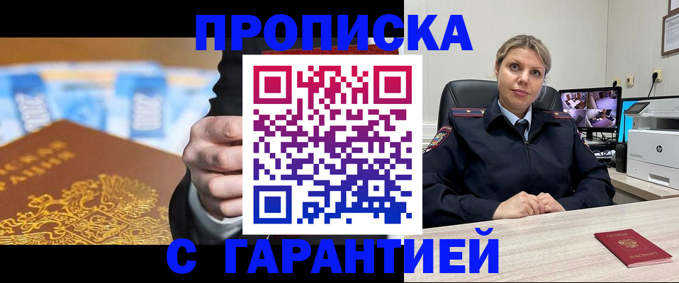 временная регистрация собственник в Кургане