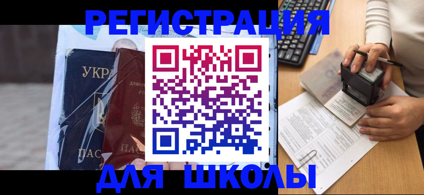 временная регистрация адрес в Кургане