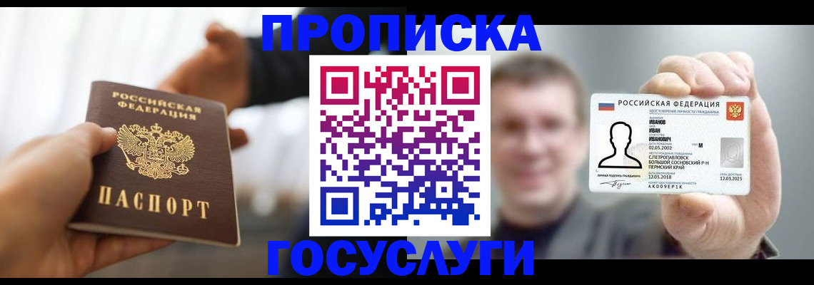 временная регистрация гарантия в Кургане
